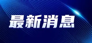 最新：布克单杆最高分定格1(nba100佳球绝杀锦集最新)|开元棋牌手机版