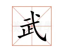包含武磊高分数据敲定细节曝光的词条|开元棋牌APP下载